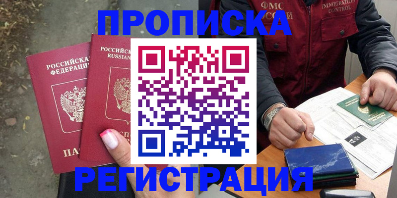 временная регистрация 2025 в Родниках